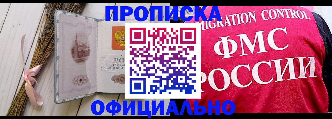 миграционный учет в Балабаново